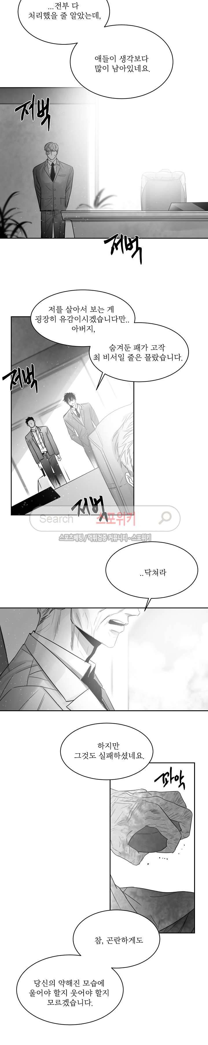 천개의 학 31화 3