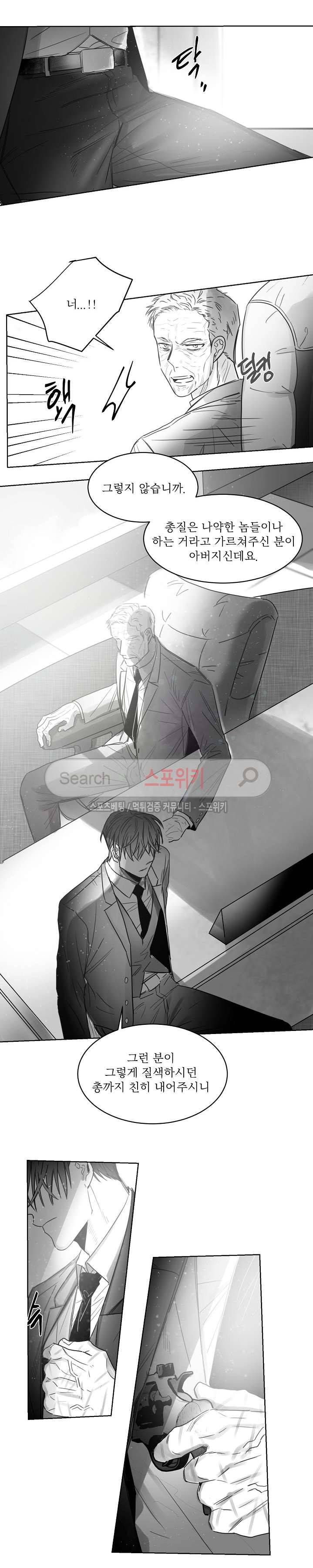 천개의 학 31화 4