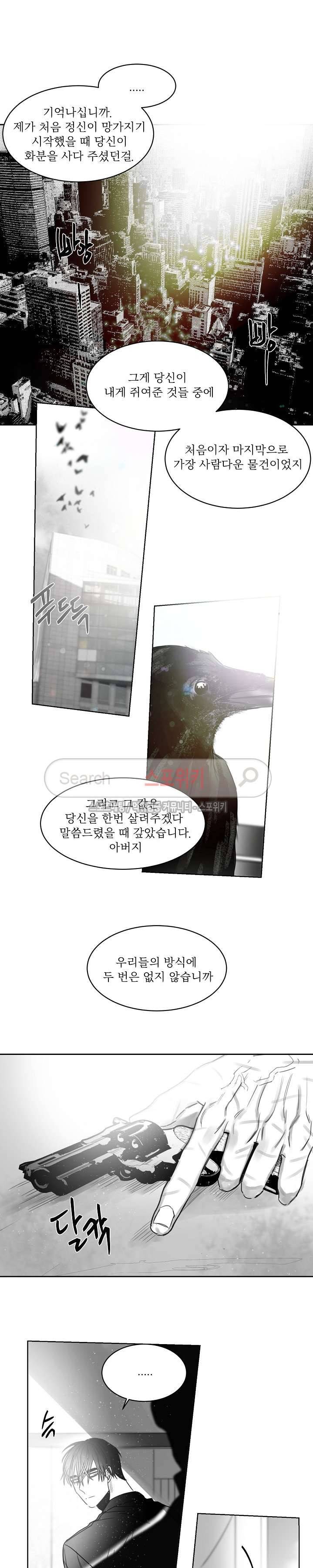 천개의 학 31화 5
