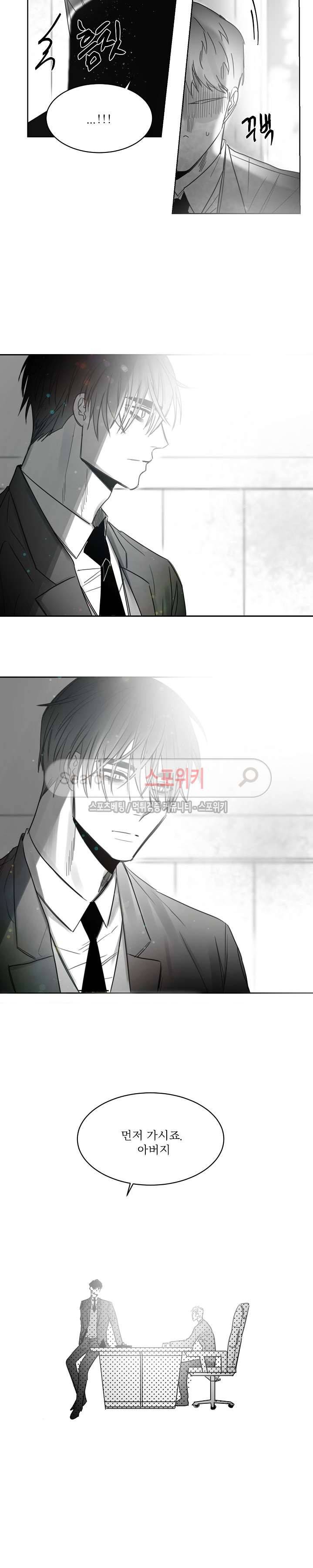 천개의 학 31화 6
