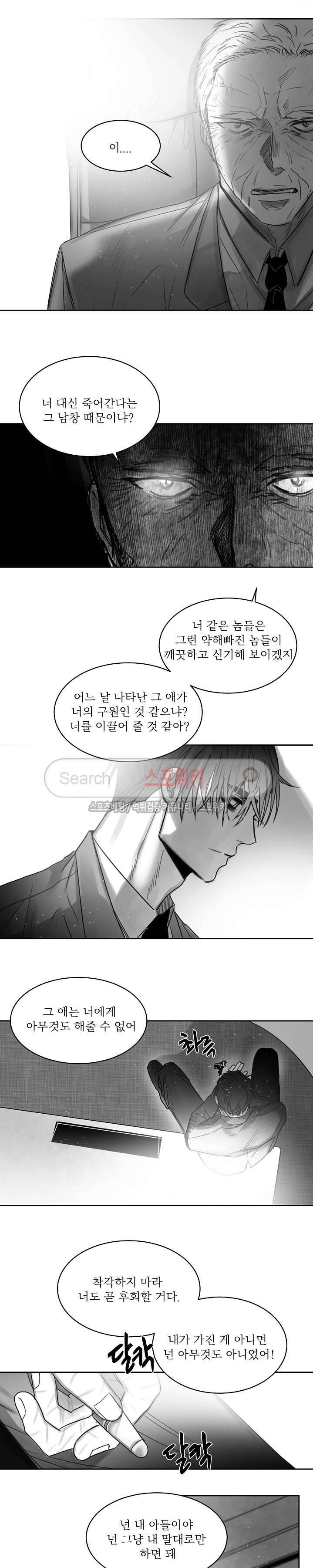천개의 학 31화 7