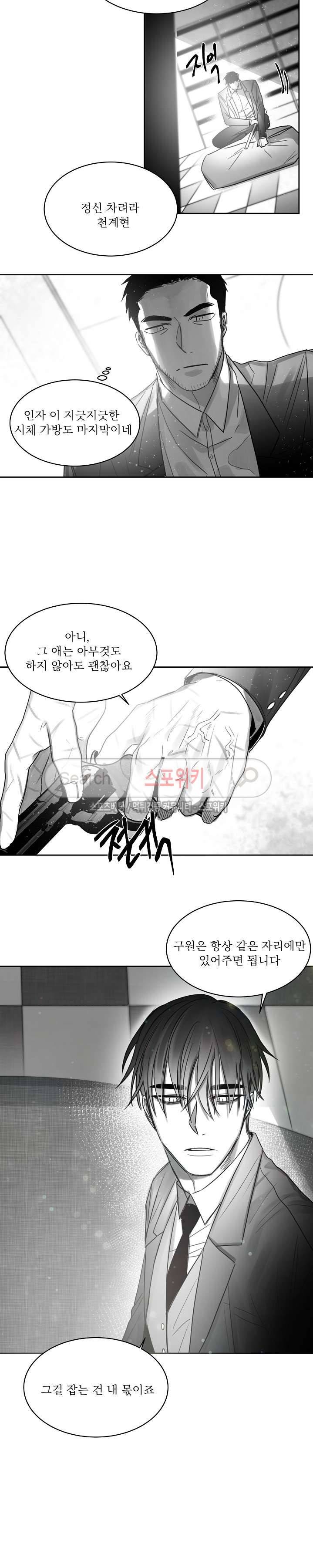 천개의 학 31화 8