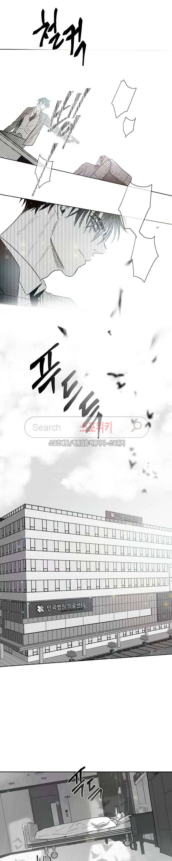 천개의 학 31화 9