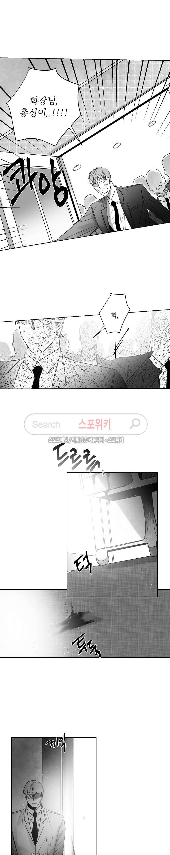 천개의 학 31화 11