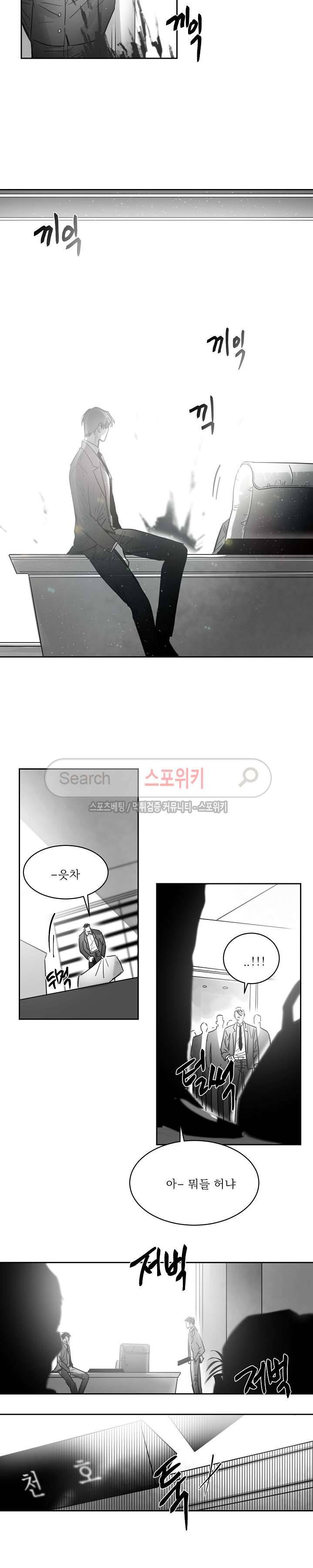 천개의 학 31화 12