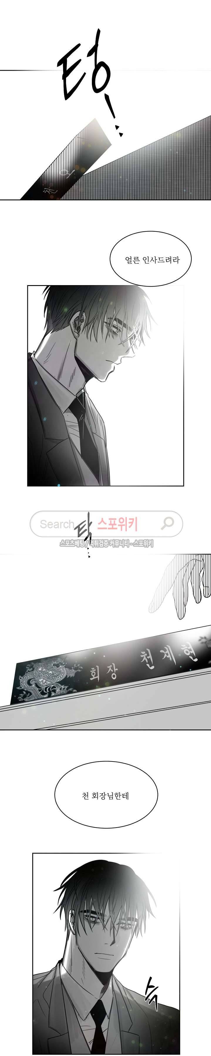 천개의 학 31화 13