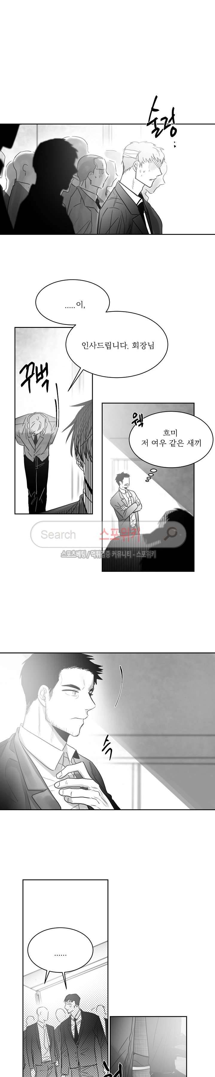 천개의 학 31화 14
