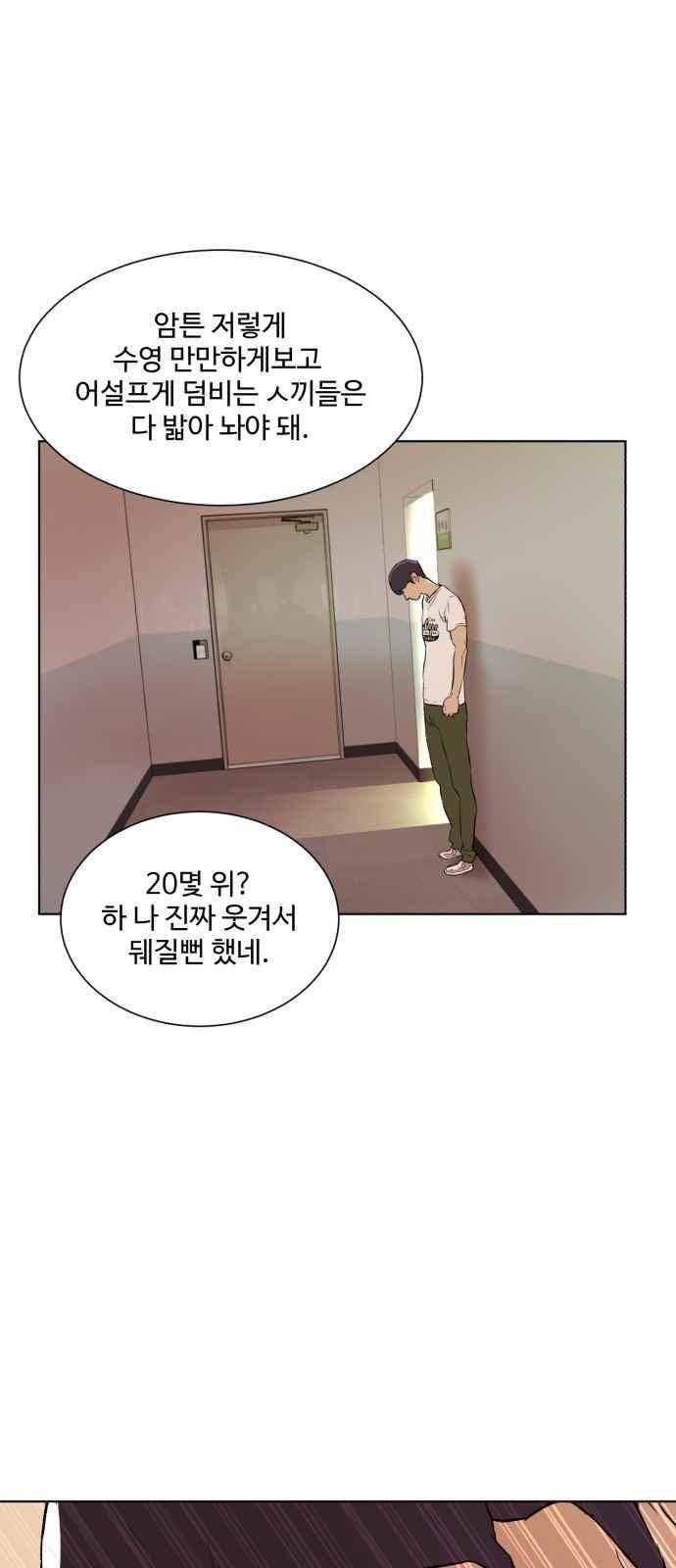 파도를 찾아라! 52화 2