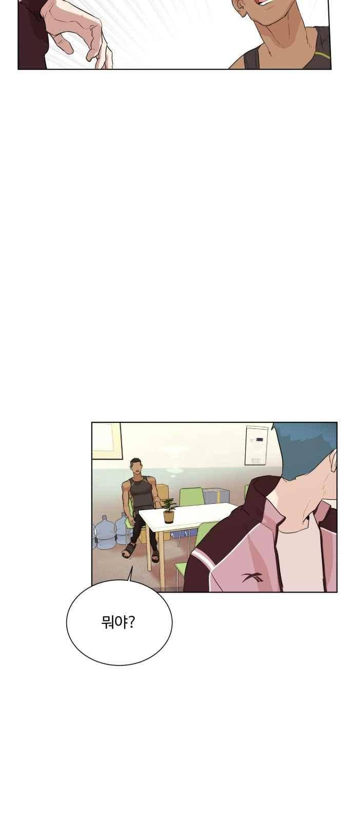파도를 찾아라! 52화 4