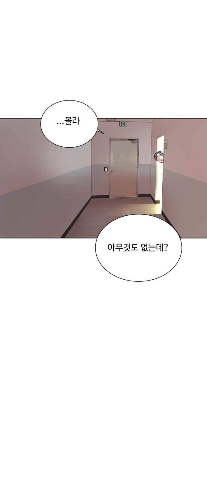 파도를 찾아라! 52화 5