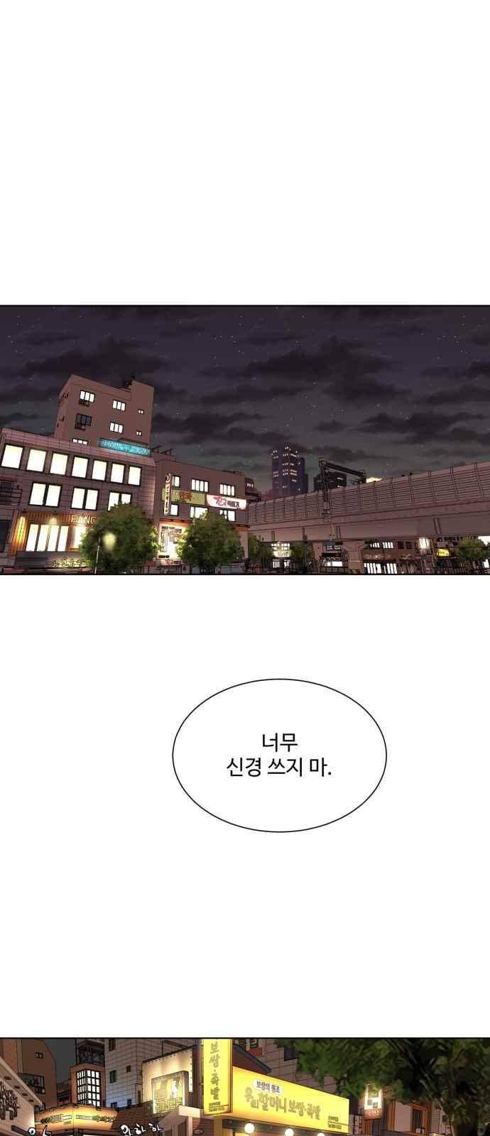 파도를 찾아라! 52화 6