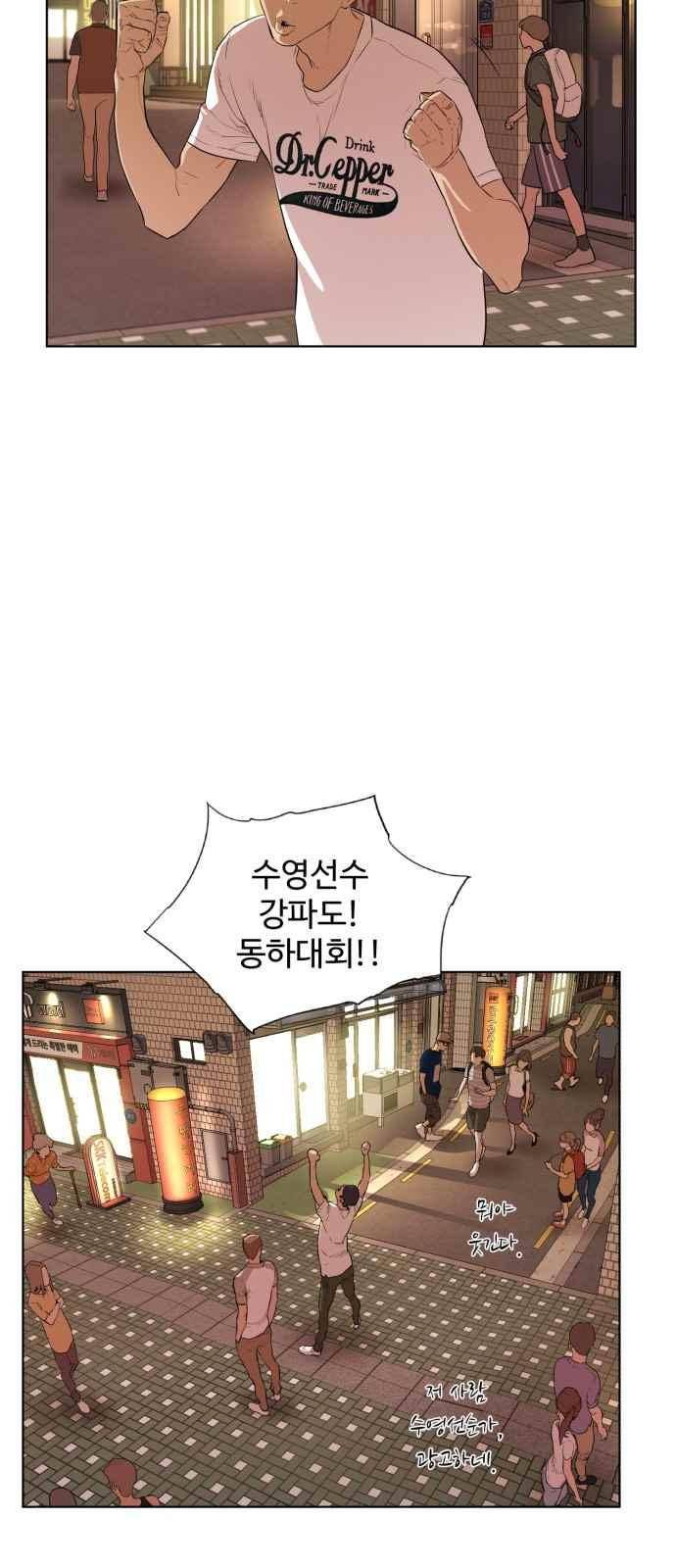 파도를 찾아라! 52화 11