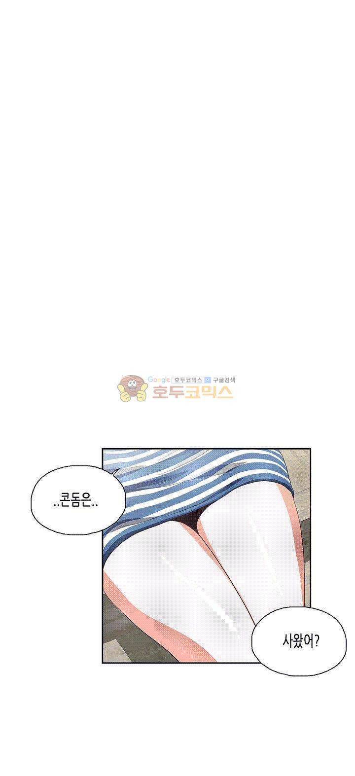 위아래 10화 1