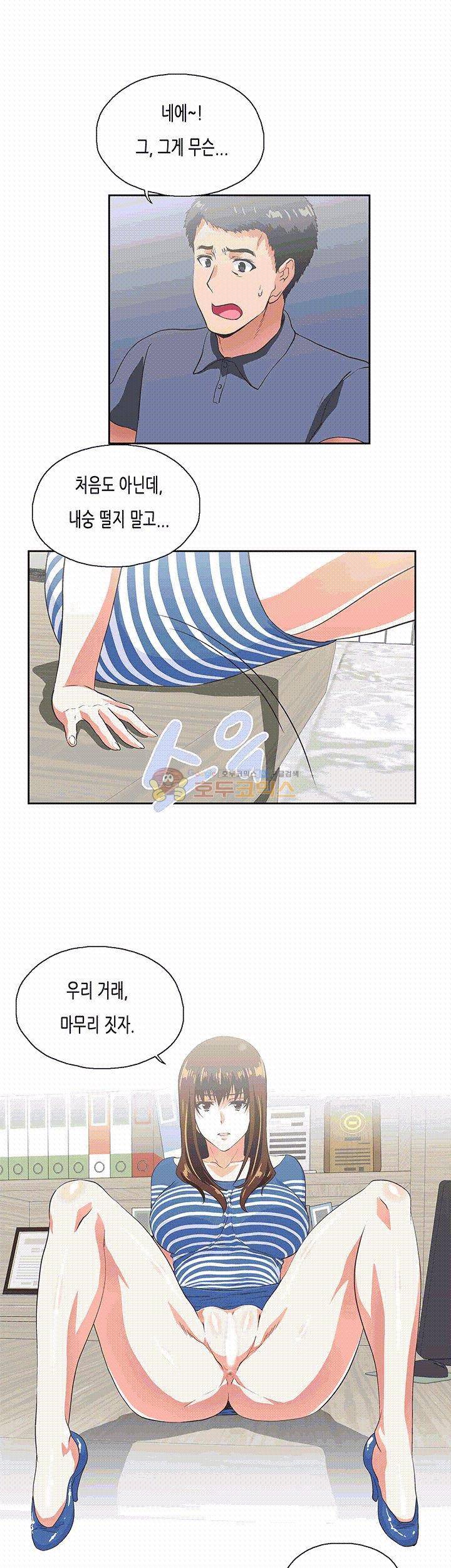 위아래 10화 2