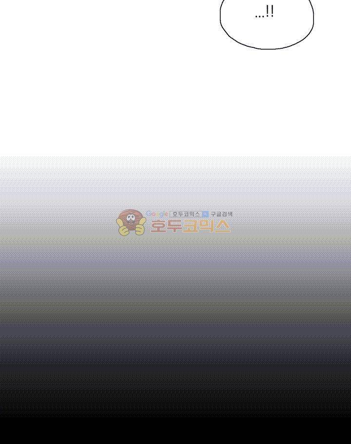 위아래 10화 3