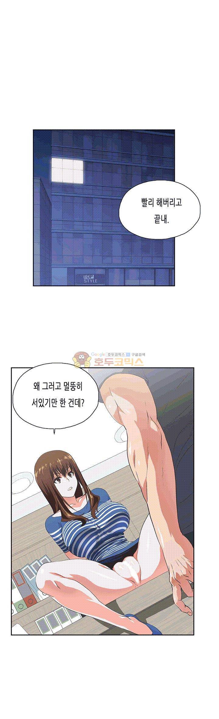 위아래 10화 5