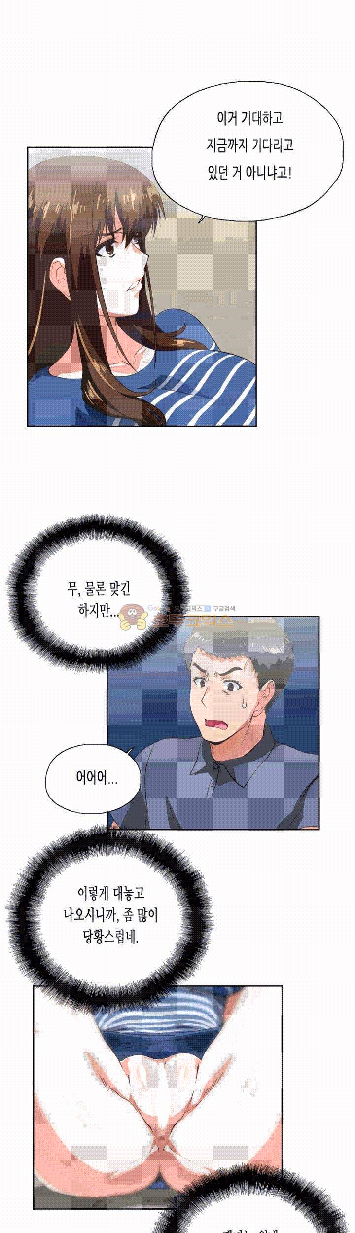위아래 10화 6