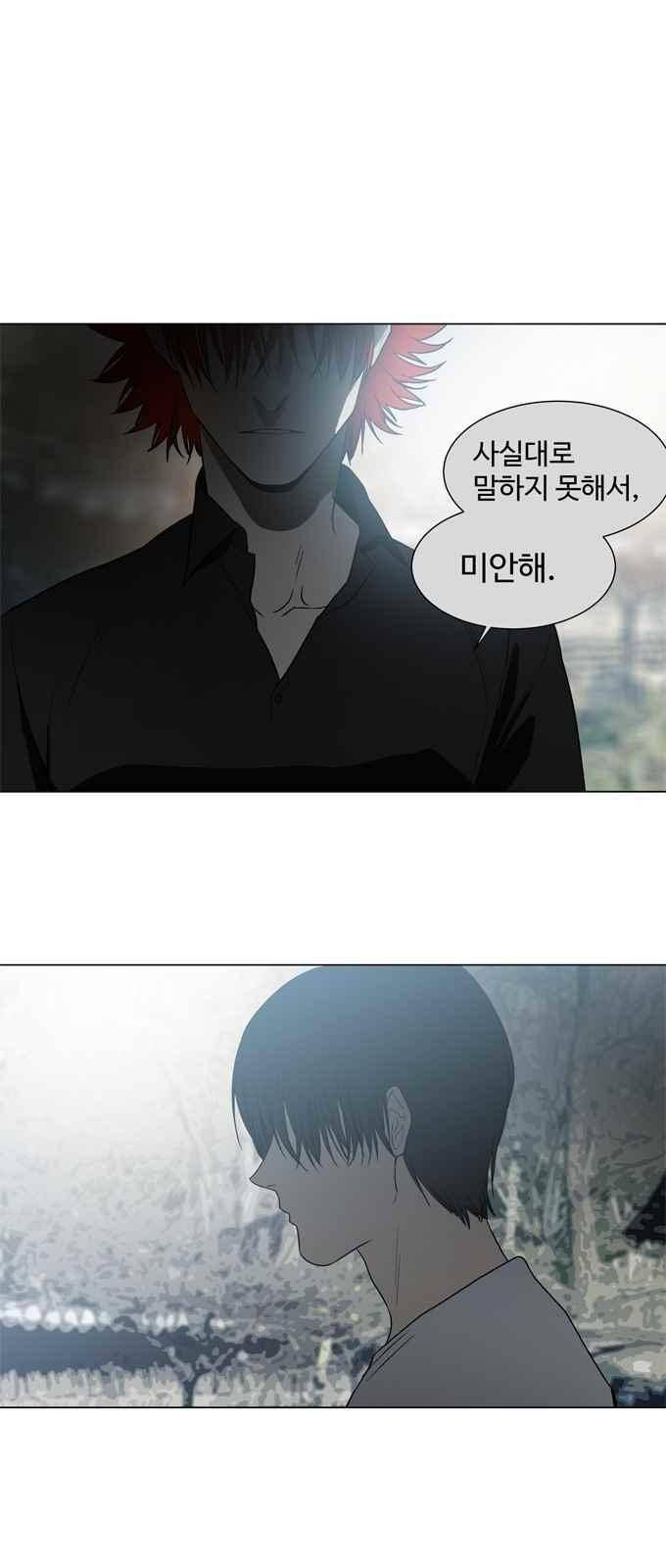 특수 영능력 수사반 299화 1