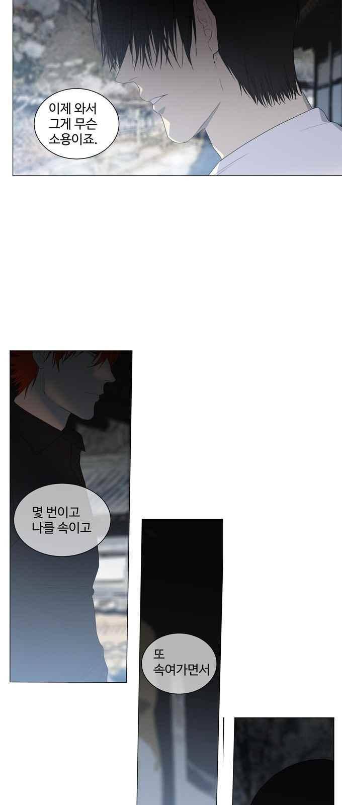 특수 영능력 수사반 299화 4