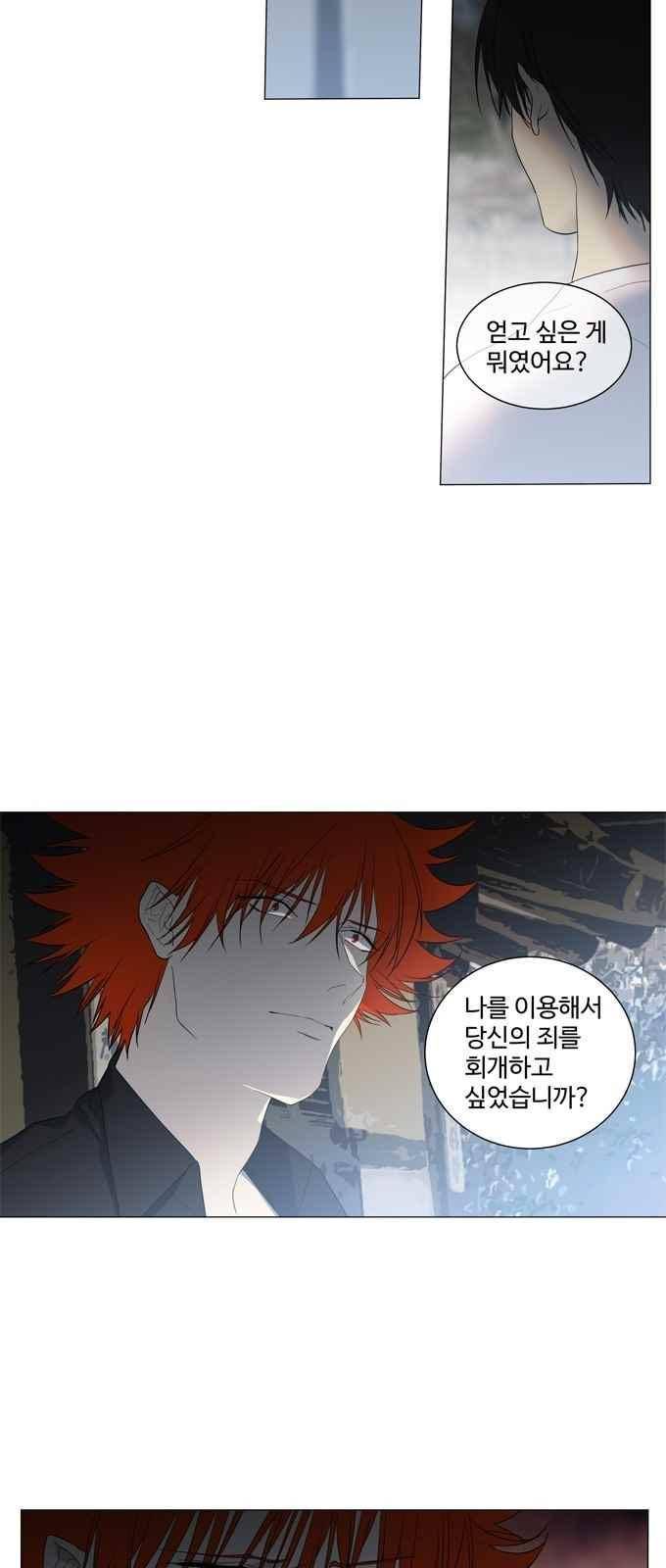 특수 영능력 수사반 299화 5