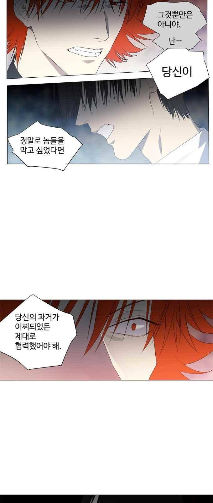 특수 영능력 수사반 299화 6