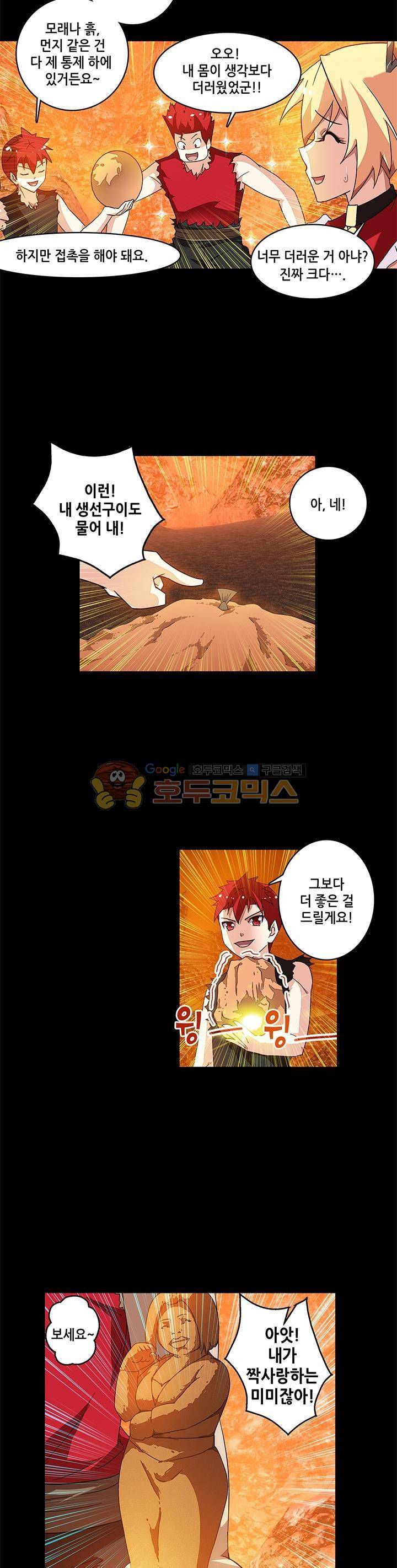 성검의 신전 17화 2