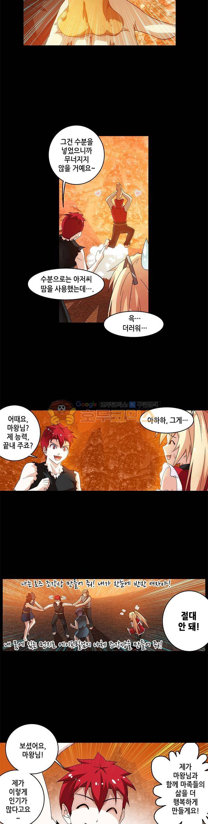 성검의 신전 17화 3