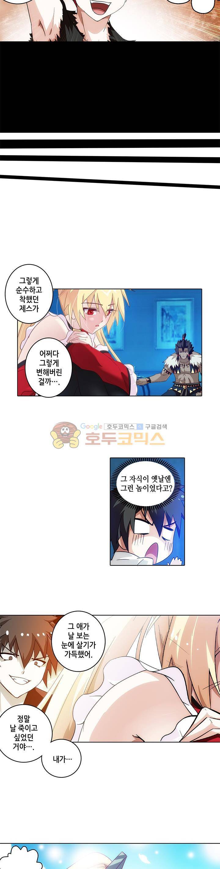 성검의 신전 17화 4