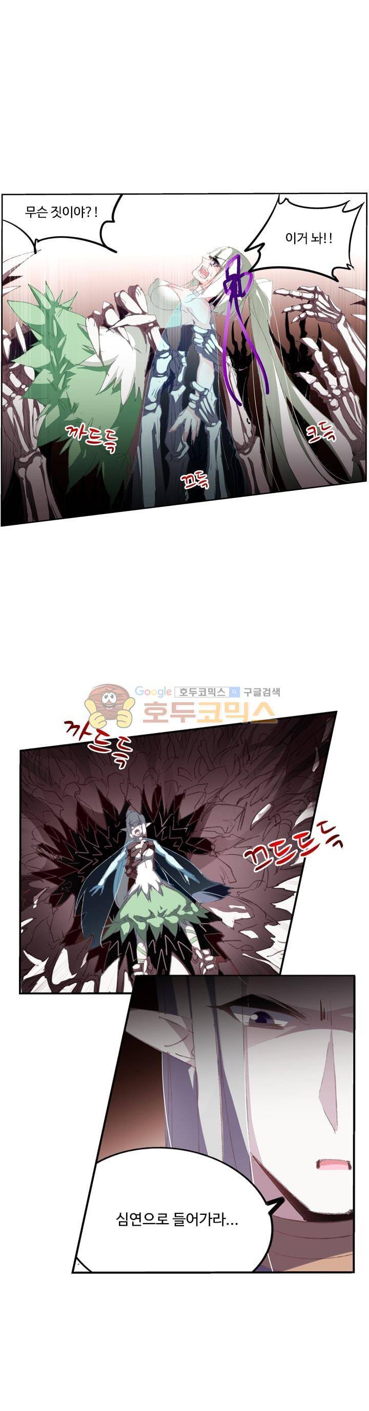 요정 길들이기 : 그녀의 주인님 83화 1
