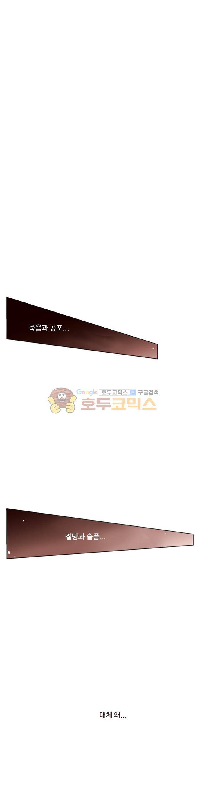 요정 길들이기 : 그녀의 주인님 83화 4
