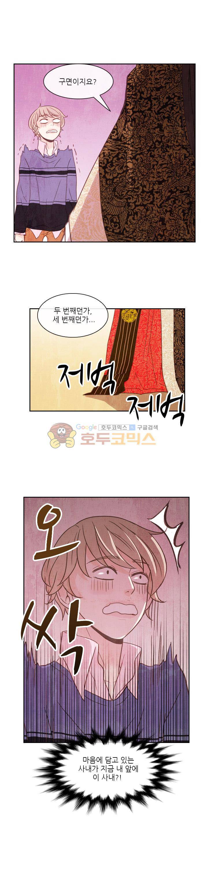 동궁왕후 시즌3 59화 1