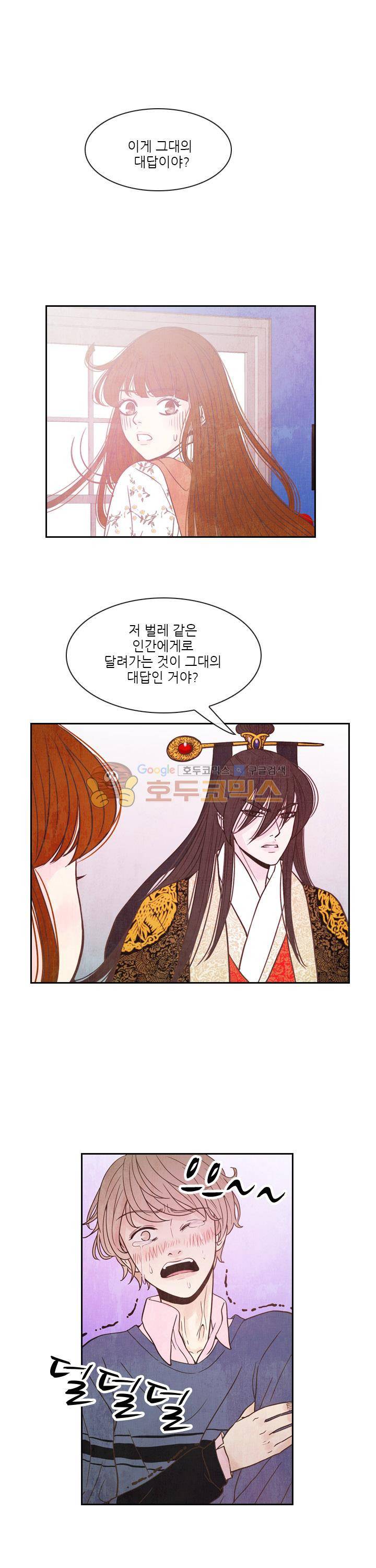 동궁왕후 시즌3 59화 6