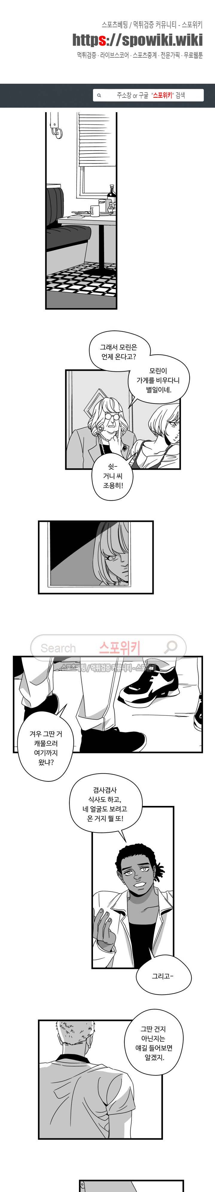 Stigma 26화 1