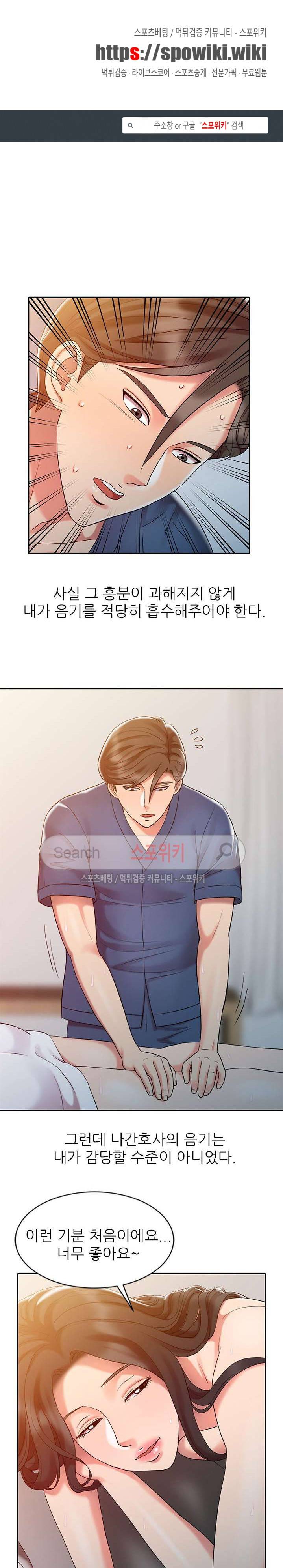 전설의 손 8화 1