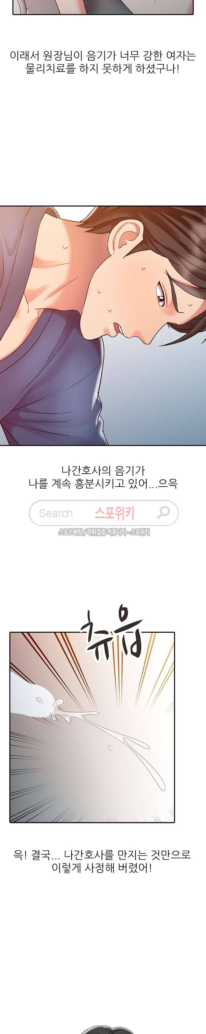 전설의 손 8화 2