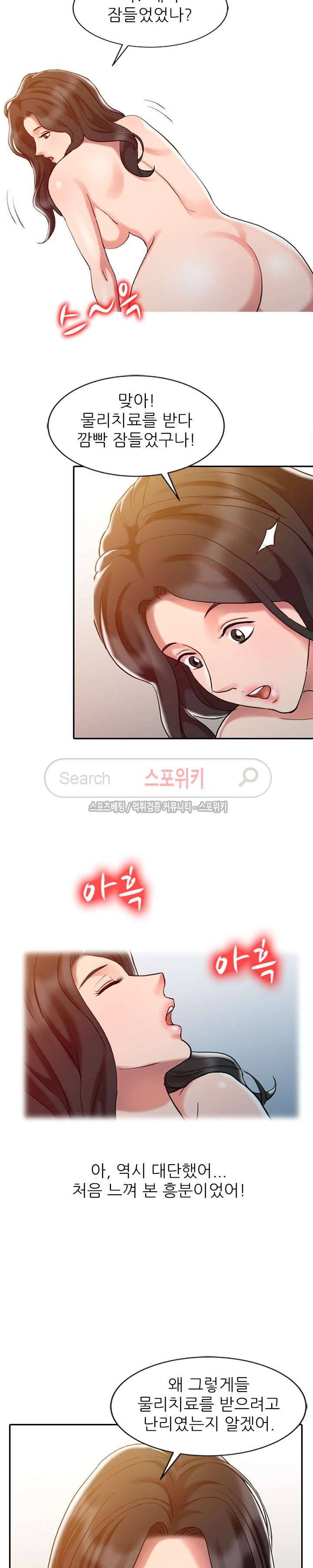 전설의 손 8화 4