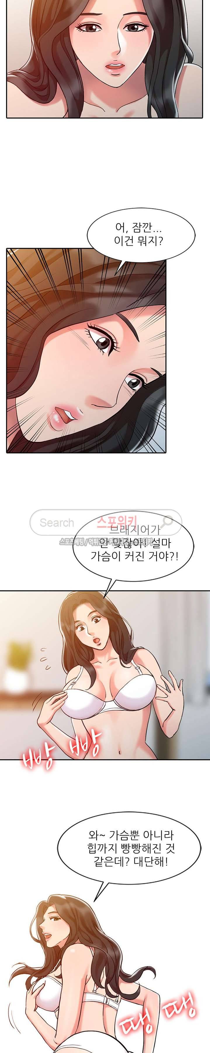 전설의 손 8화 5