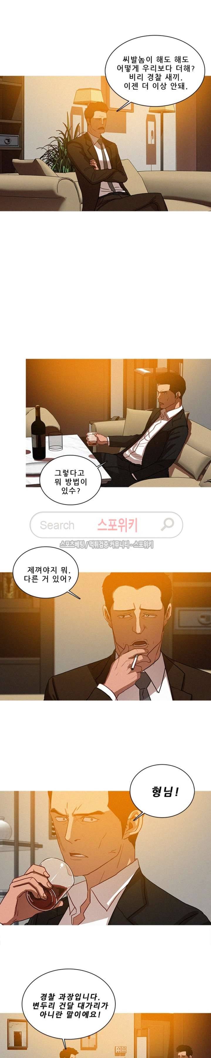 실낙원 25화 2