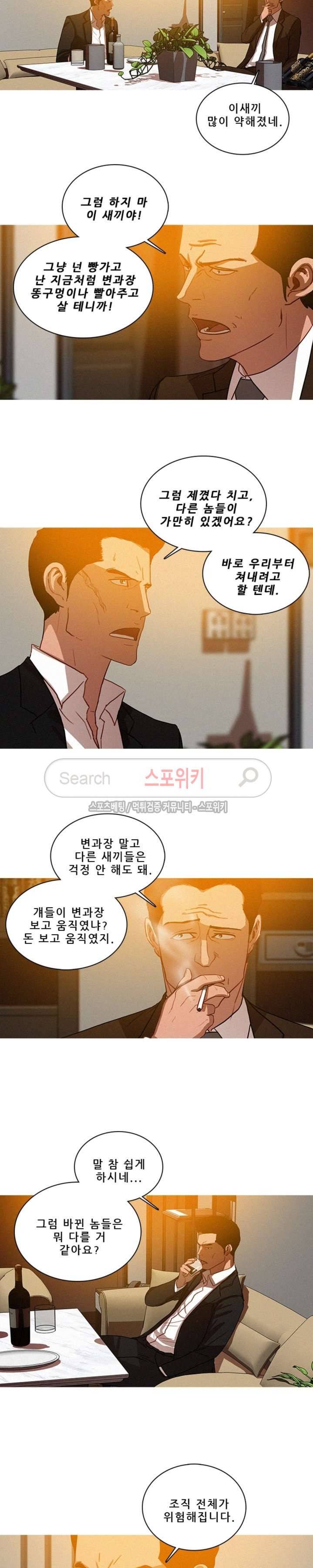 실낙원 25화 3