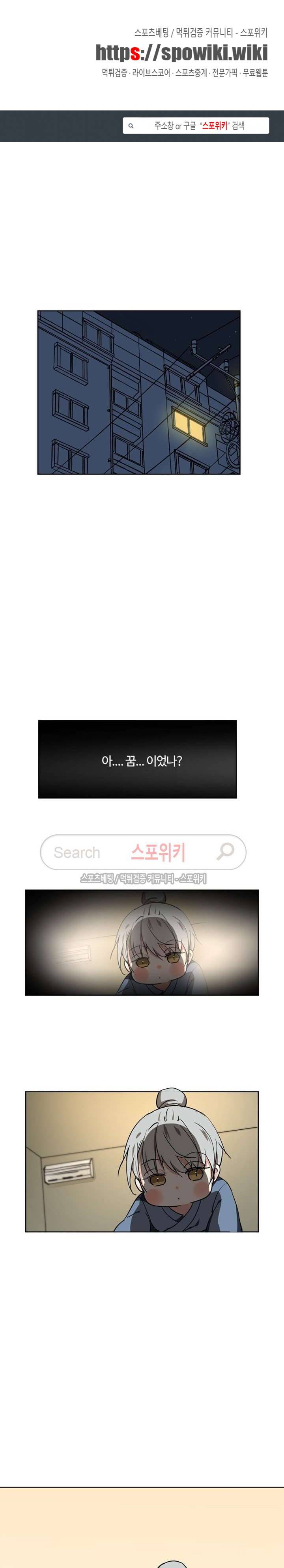 도사님이 오셨습니다 2화 1