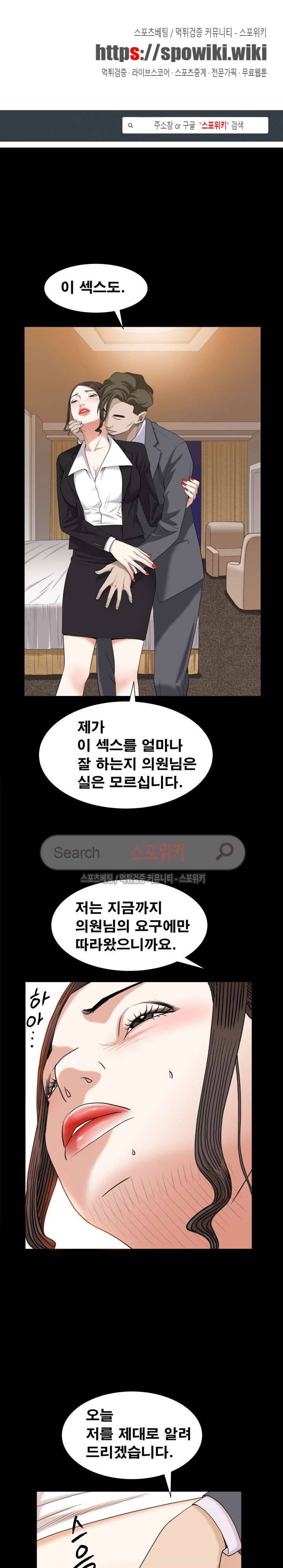 올가미 28화 1