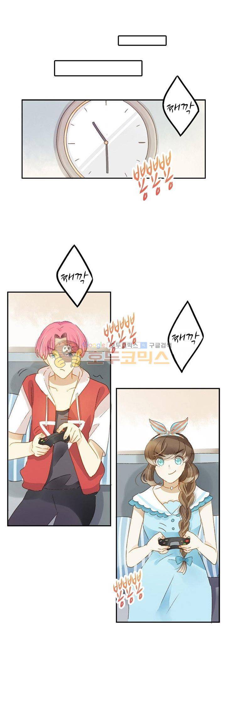 그녀의 이중생활 71화 1