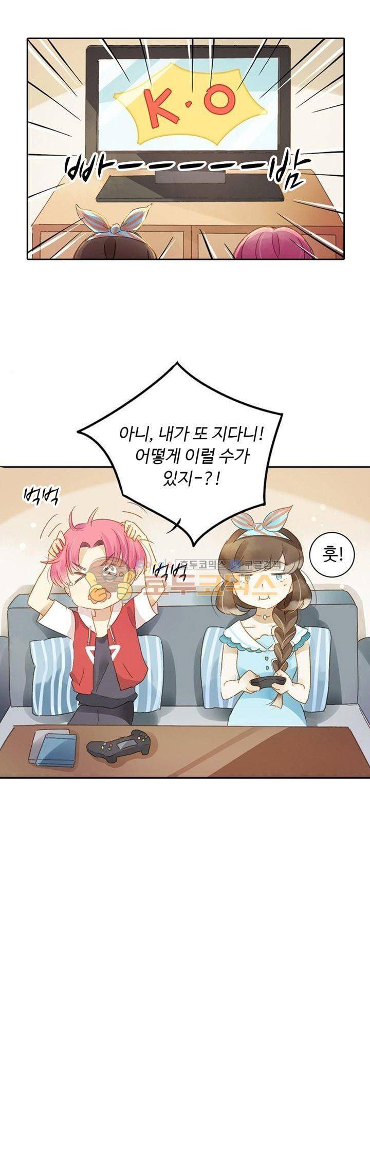 그녀의 이중생활 71화 2