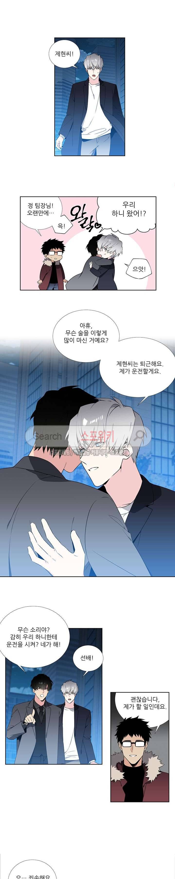 옵스큐라 외전 최종화 3