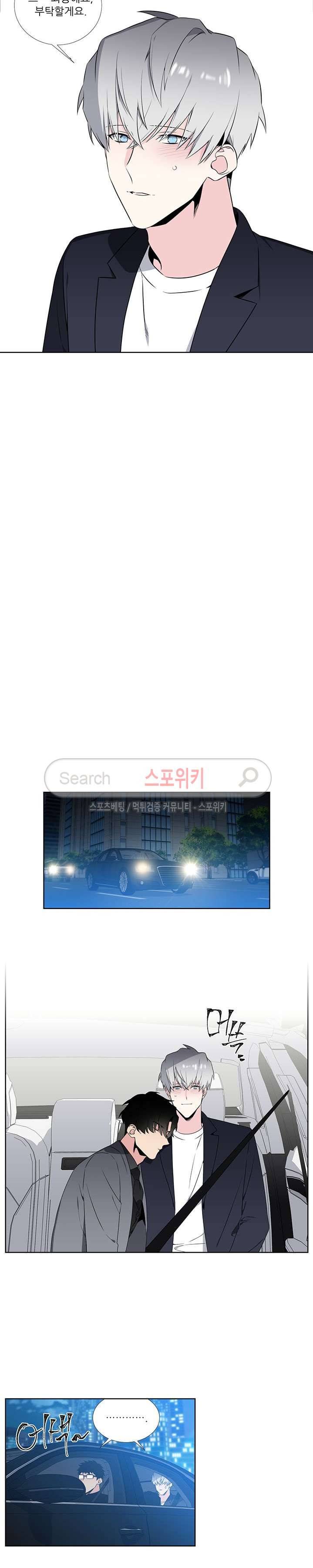 옵스큐라 외전 최종화 4
