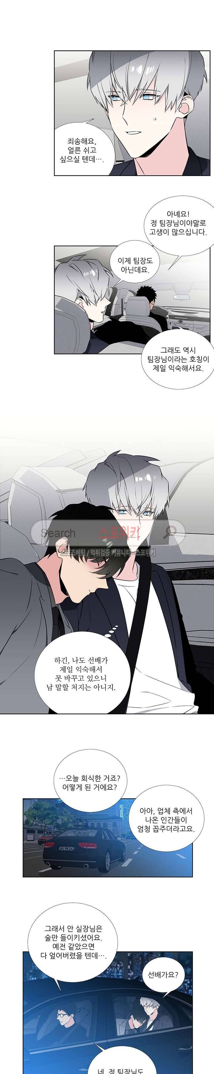 옵스큐라 외전 최종화 5