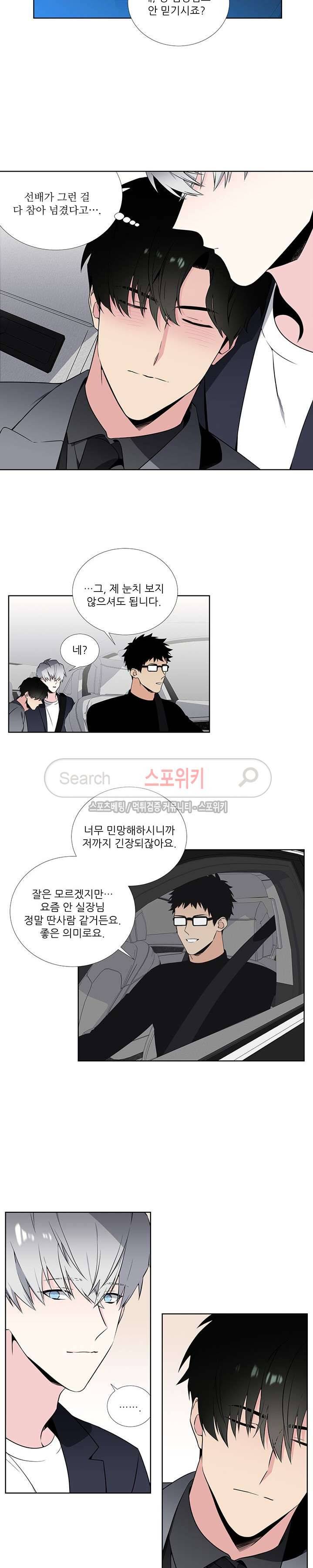옵스큐라 외전 최종화 6