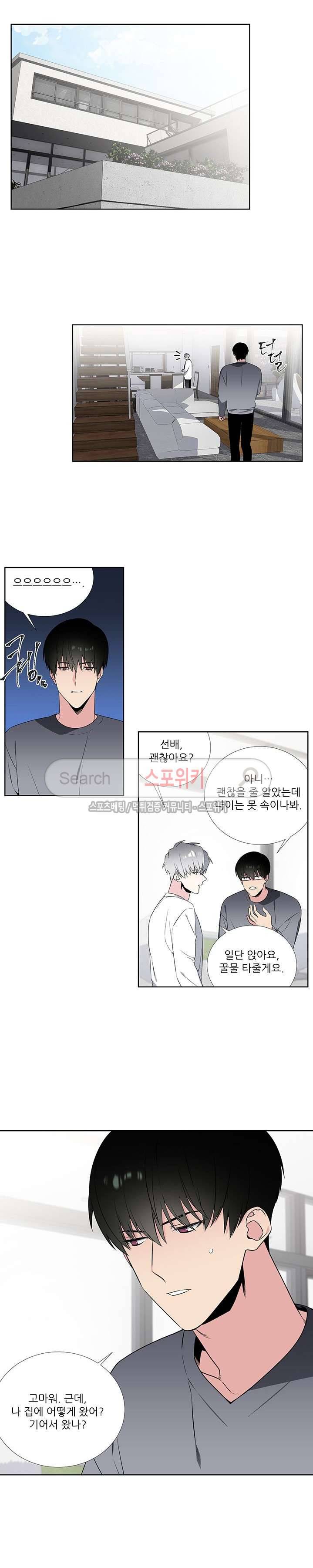 옵스큐라 외전 최종화 8