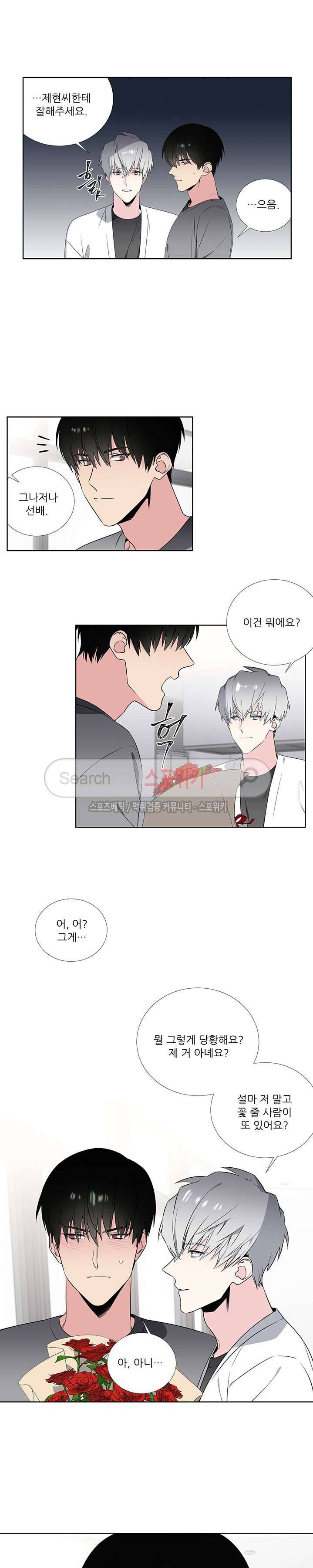 옵스큐라 외전 최종화 9