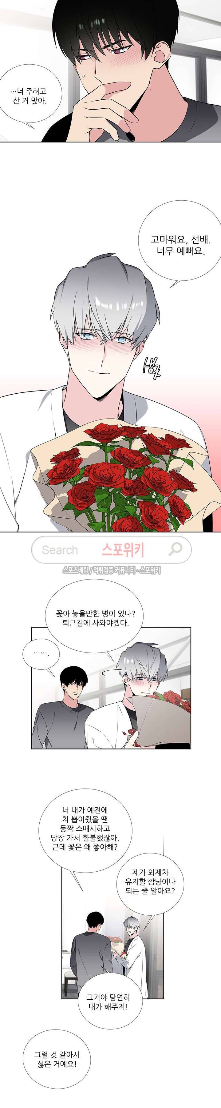 옵스큐라 외전 최종화 10